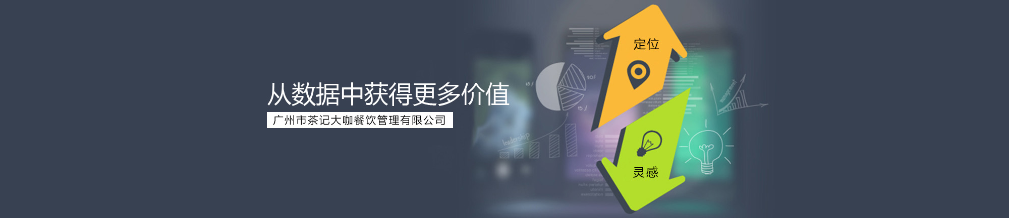 首页幻灯大图二